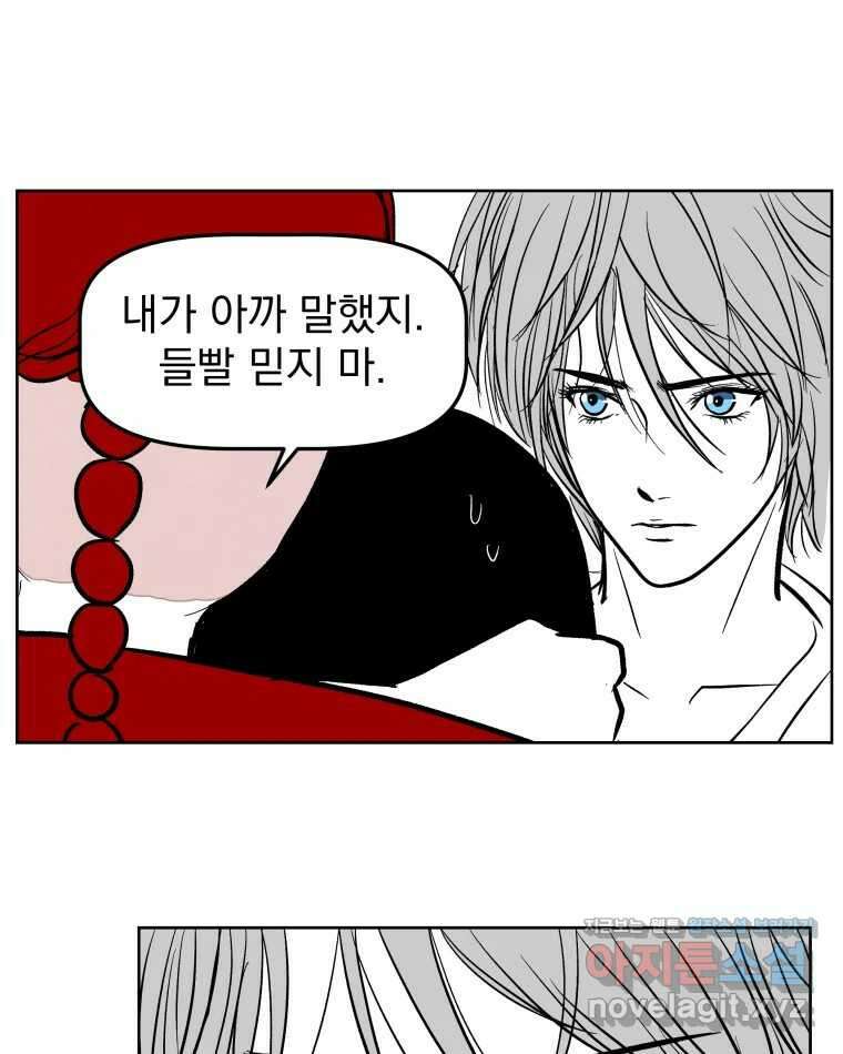 부르다가 내가 죽을 여자뮤지션 89화 나만의 ★ 2
