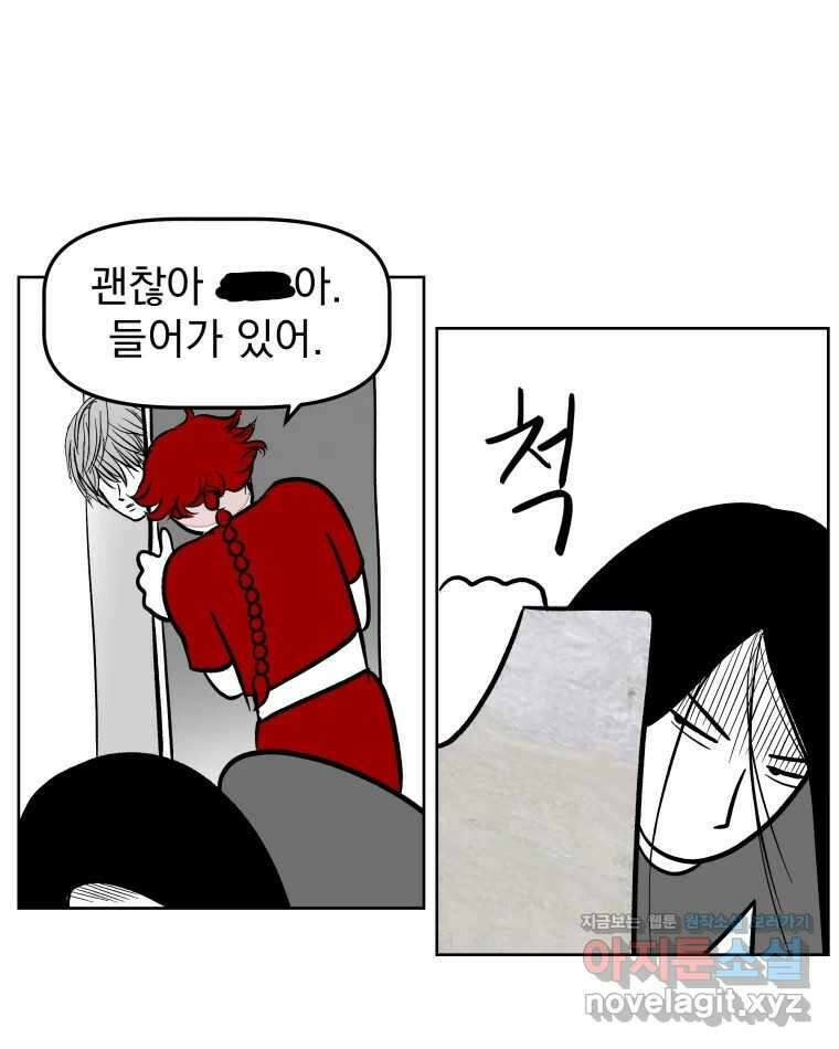 부르다가 내가 죽을 여자뮤지션 89화 나만의 ★ 5