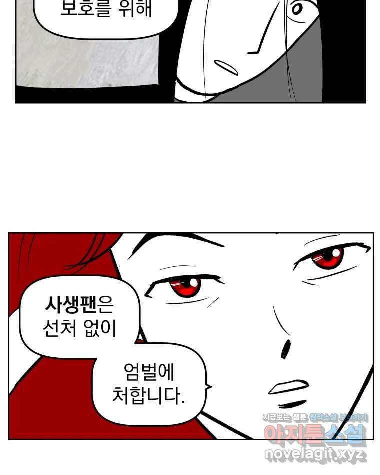부르다가 내가 죽을 여자뮤지션 89화 나만의 ★ 7