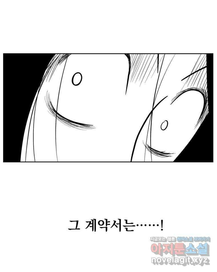 부르다가 내가 죽을 여자뮤지션 89화 나만의 ★ 8