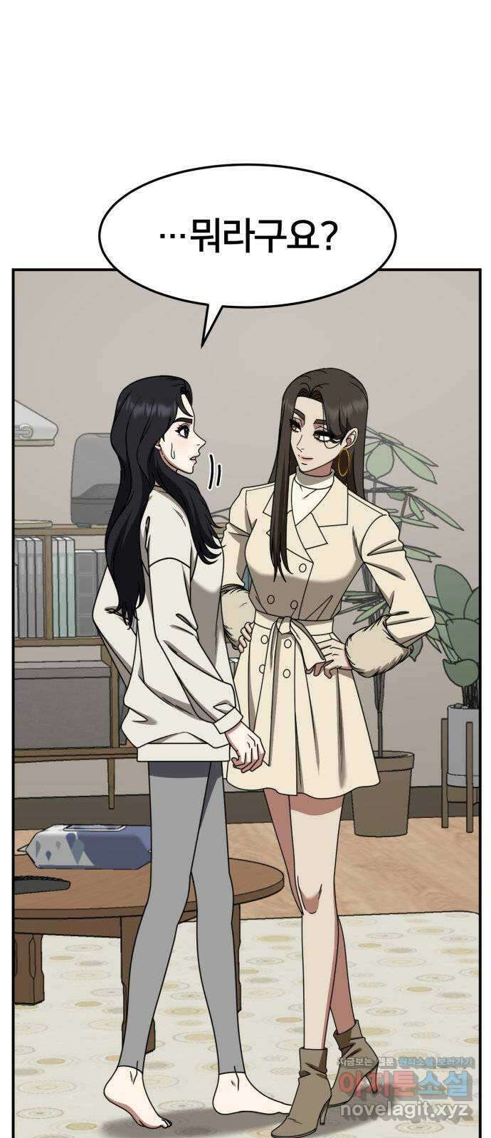 나를 바꿔줘 [시즌2] 조예빈 28 (마무리) 1