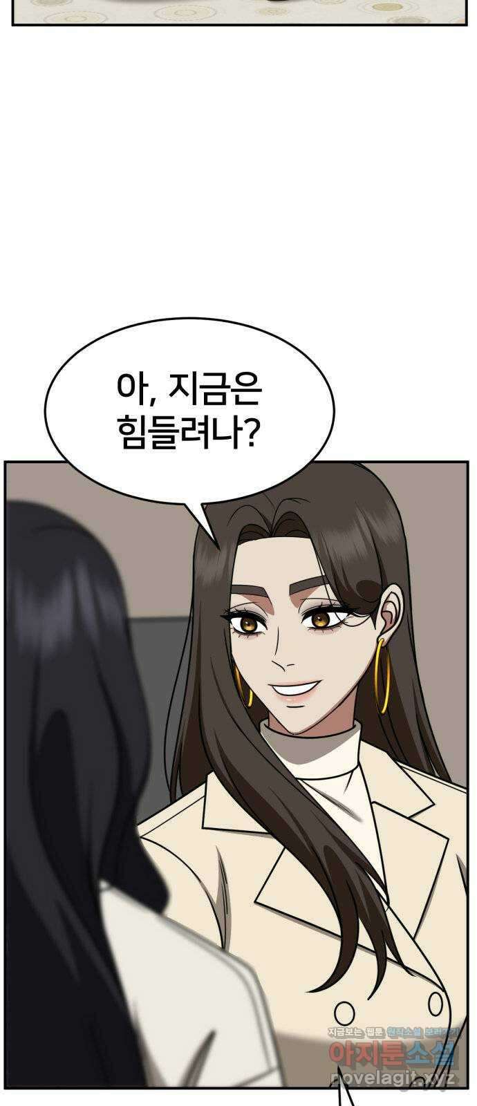 나를 바꿔줘 [시즌2] 조예빈 28 (마무리) 2