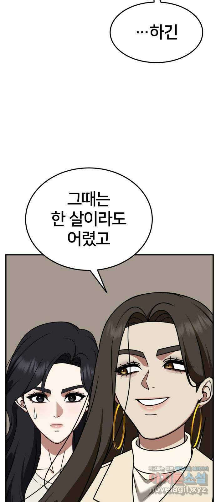 나를 바꿔줘 [시즌2] 조예빈 28 (마무리) 3