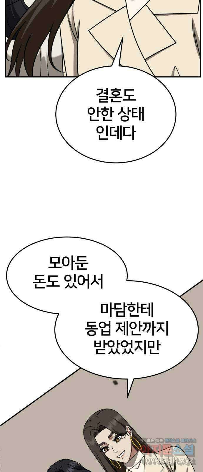 나를 바꿔줘 [시즌2] 조예빈 28 (마무리) 4