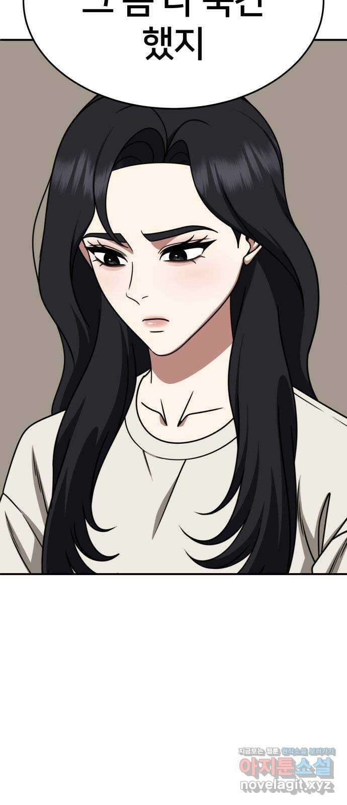 나를 바꿔줘 [시즌2] 조예빈 28 (마무리) 6