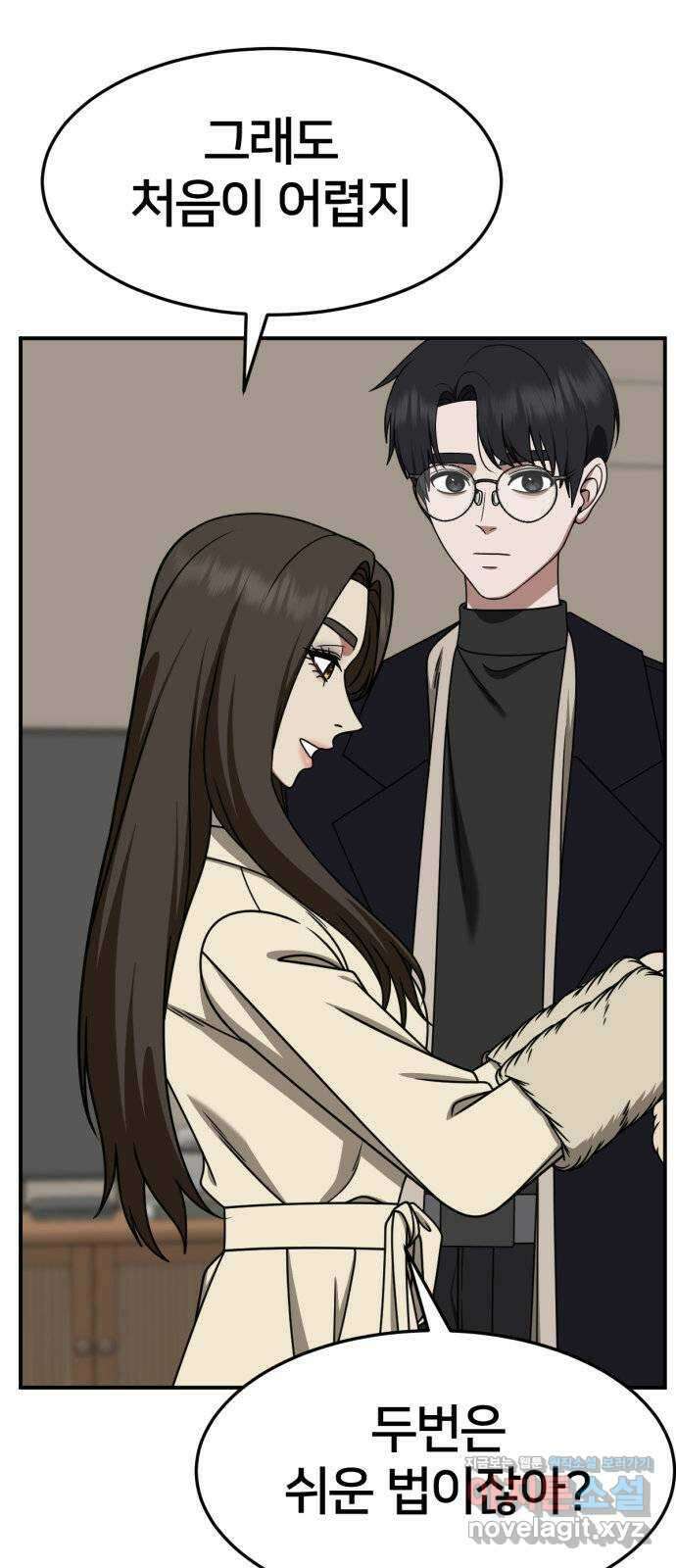 나를 바꿔줘 [시즌2] 조예빈 28 (마무리) 7