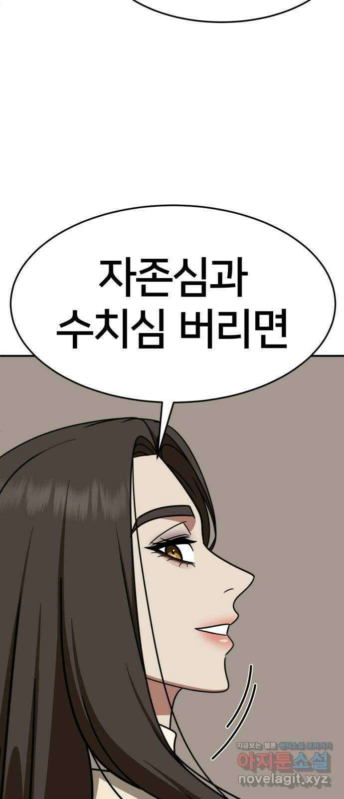 나를 바꿔줘 [시즌2] 조예빈 28 (마무리) 8