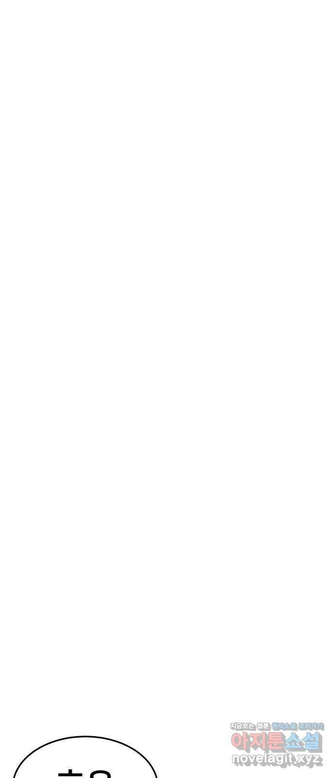 나를 바꿔줘 [시즌2] 조예빈 28 (마무리) 12