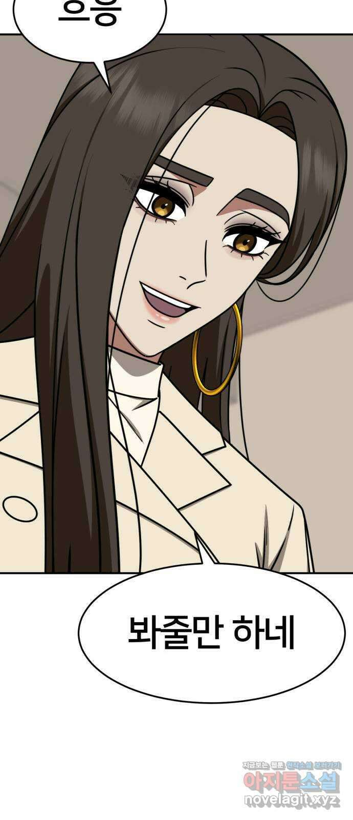 나를 바꿔줘 [시즌2] 조예빈 28 (마무리) 13