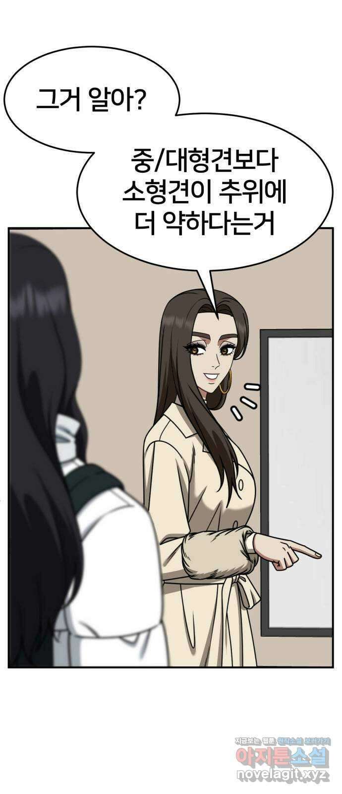 나를 바꿔줘 [시즌2] 조예빈 28 (마무리) 15