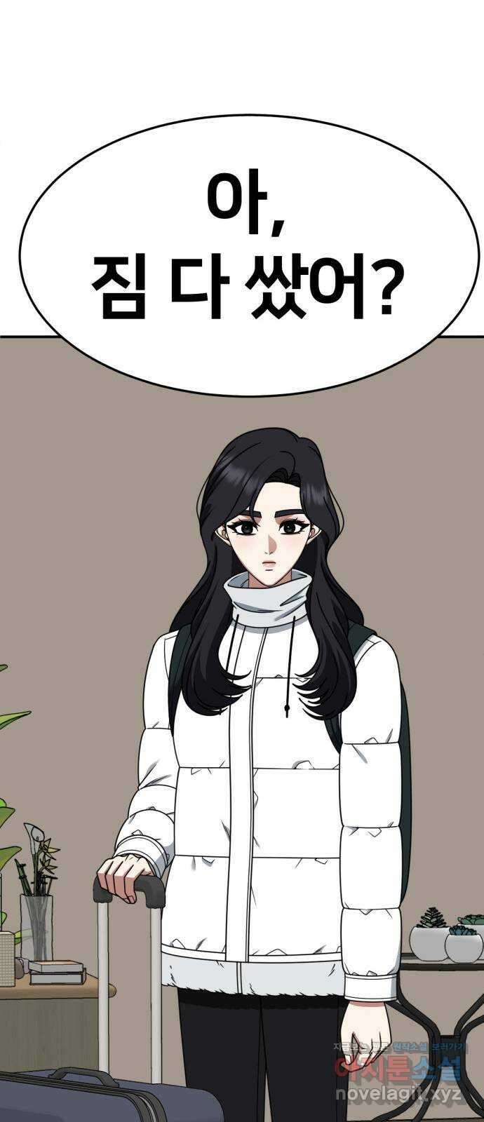 나를 바꿔줘 [시즌2] 조예빈 28 (마무리) 16