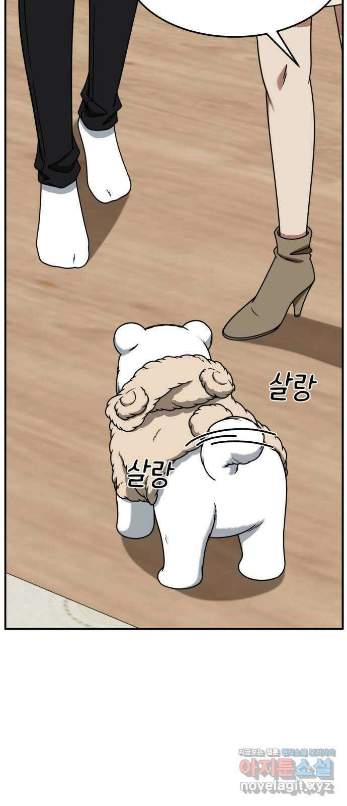 나를 바꿔줘 [시즌2] 조예빈 28 (마무리) 18