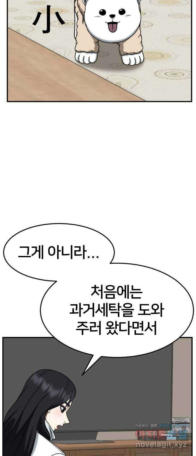 나를 바꿔줘 [시즌2] 조예빈 28 (마무리) 20