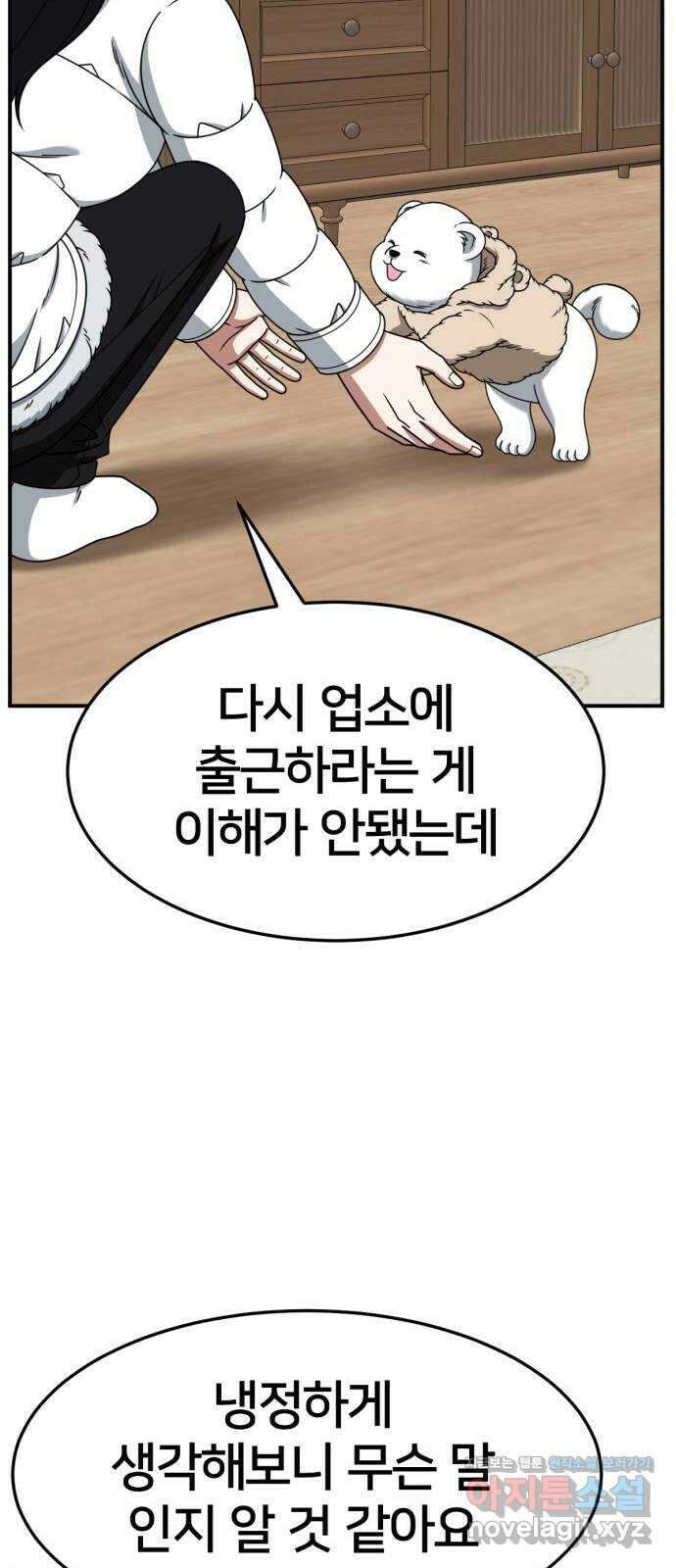 나를 바꿔줘 [시즌2] 조예빈 28 (마무리) 21
