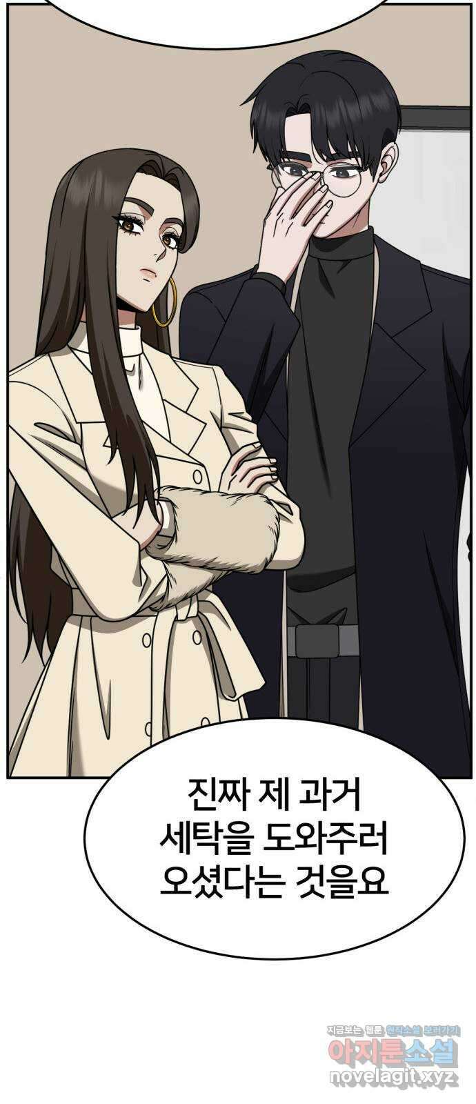 나를 바꿔줘 [시즌2] 조예빈 28 (마무리) 22