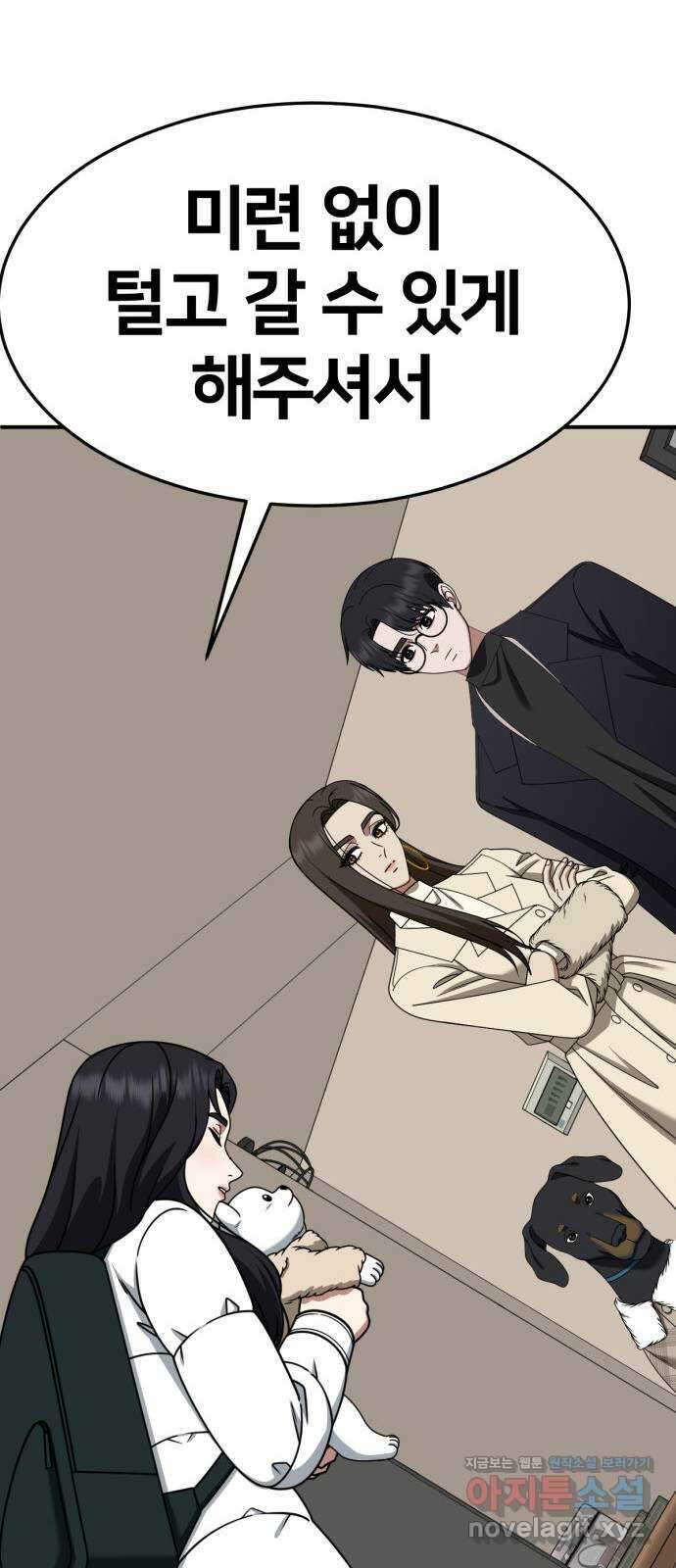 나를 바꿔줘 [시즌2] 조예빈 28 (마무리) 23