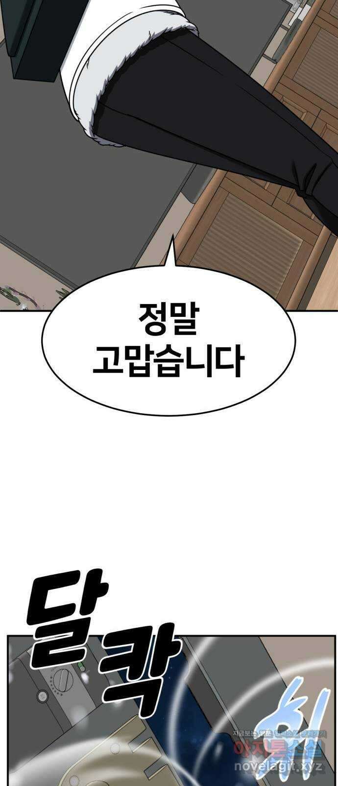 나를 바꿔줘 [시즌2] 조예빈 28 (마무리) 24