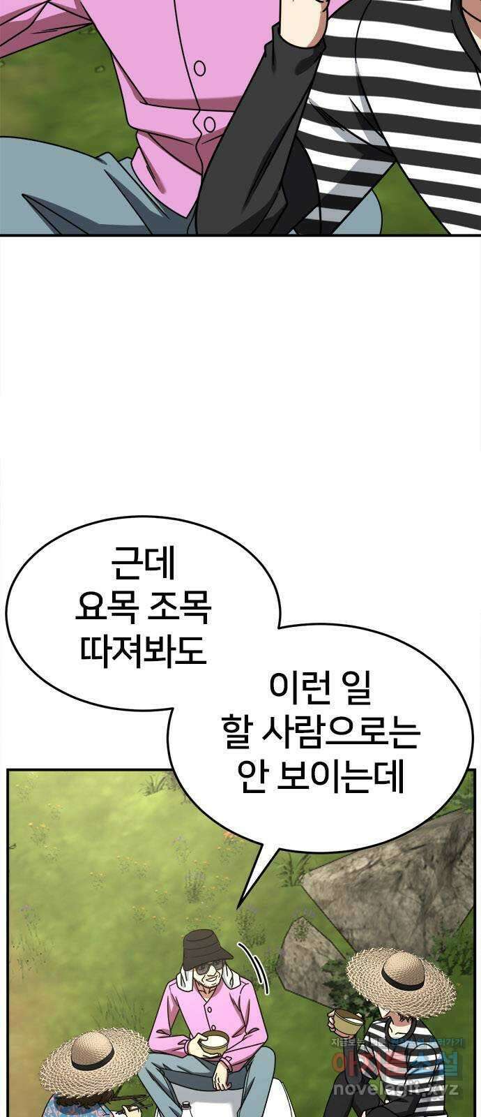 나를 바꿔줘 [시즌2] 조예빈 28 (마무리) 30