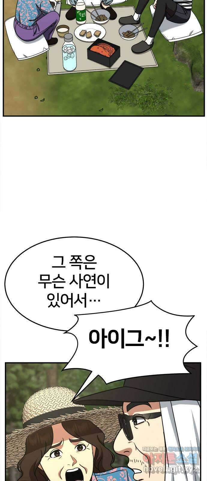 나를 바꿔줘 [시즌2] 조예빈 28 (마무리) 31