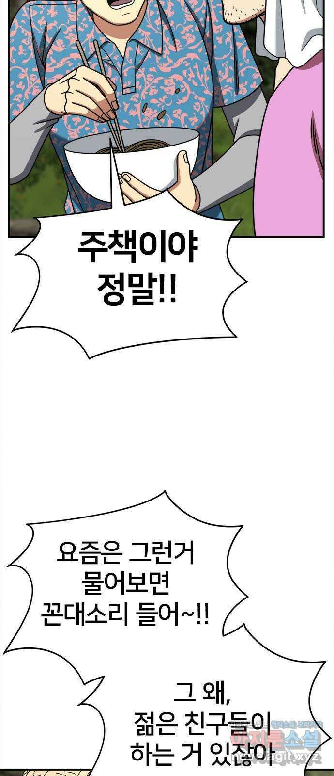 나를 바꿔줘 [시즌2] 조예빈 28 (마무리) 32