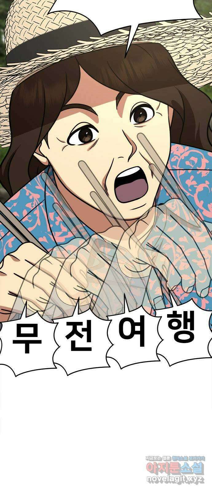 나를 바꿔줘 [시즌2] 조예빈 28 (마무리) 33