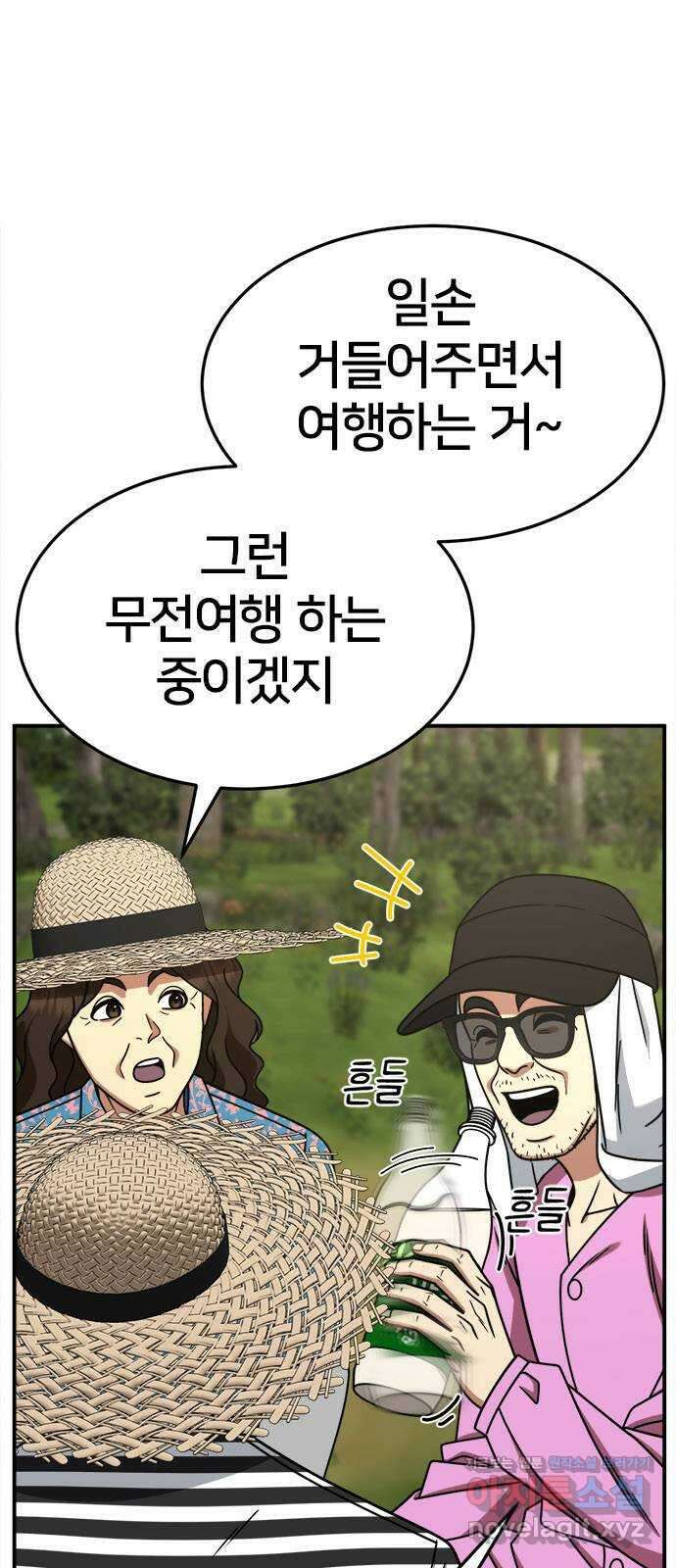 나를 바꿔줘 [시즌2] 조예빈 28 (마무리) 34