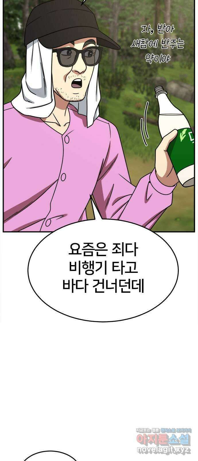 나를 바꿔줘 [시즌2] 조예빈 28 (마무리) 37