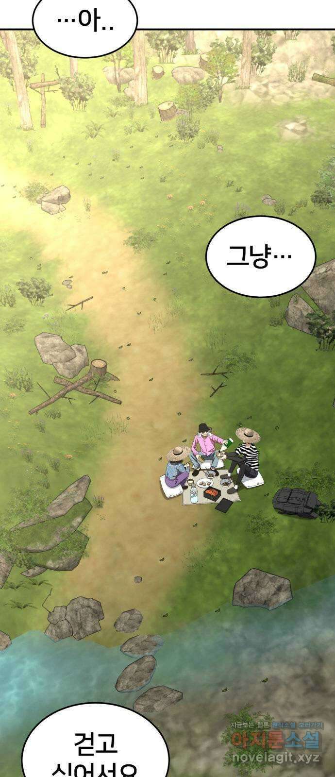 나를 바꿔줘 [시즌2] 조예빈 28 (마무리) 38