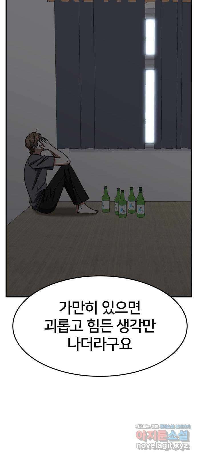나를 바꿔줘 [시즌2] 조예빈 28 (마무리) 40
