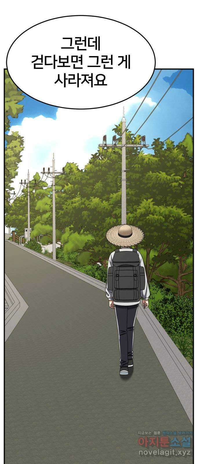 나를 바꿔줘 [시즌2] 조예빈 28 (마무리) 41