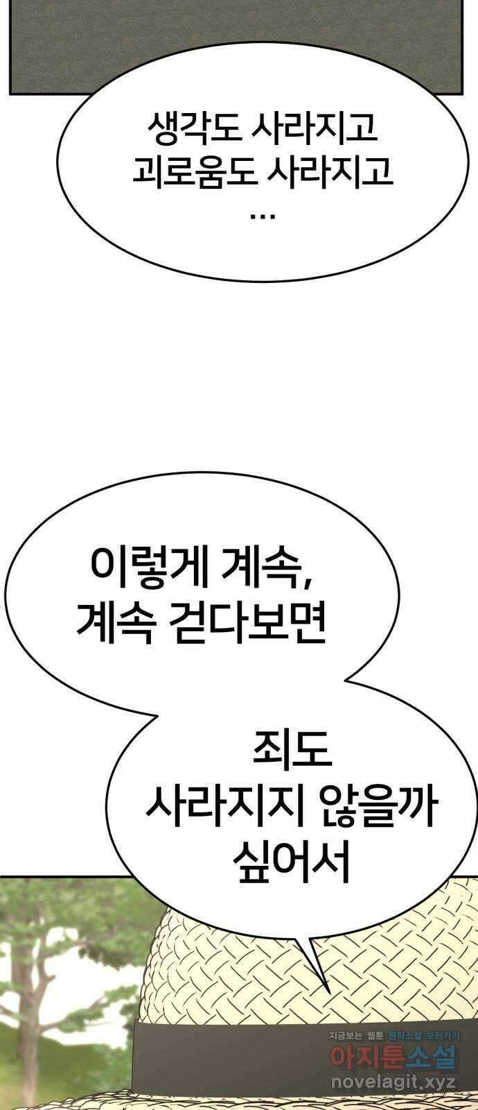 나를 바꿔줘 [시즌2] 조예빈 28 (마무리) 42