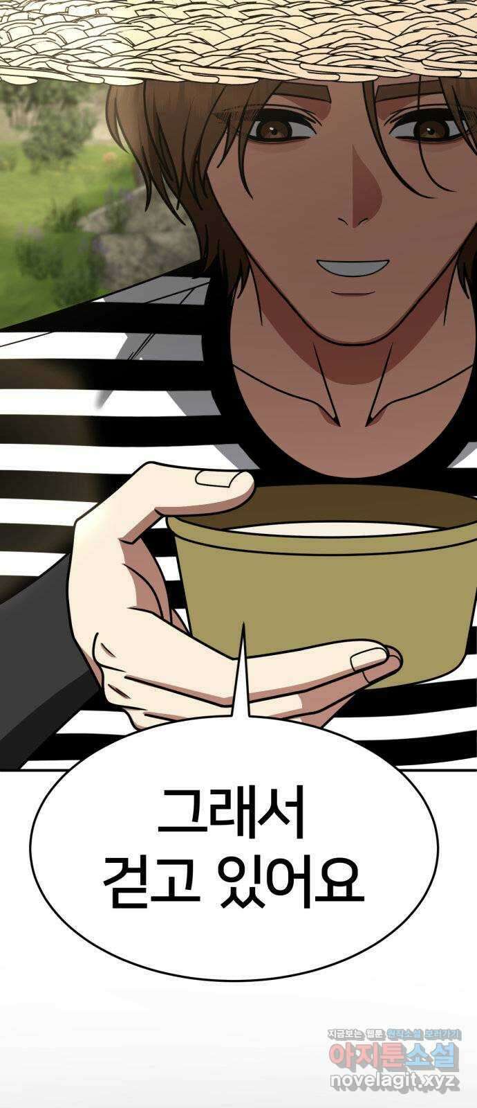 나를 바꿔줘 [시즌2] 조예빈 28 (마무리) 43