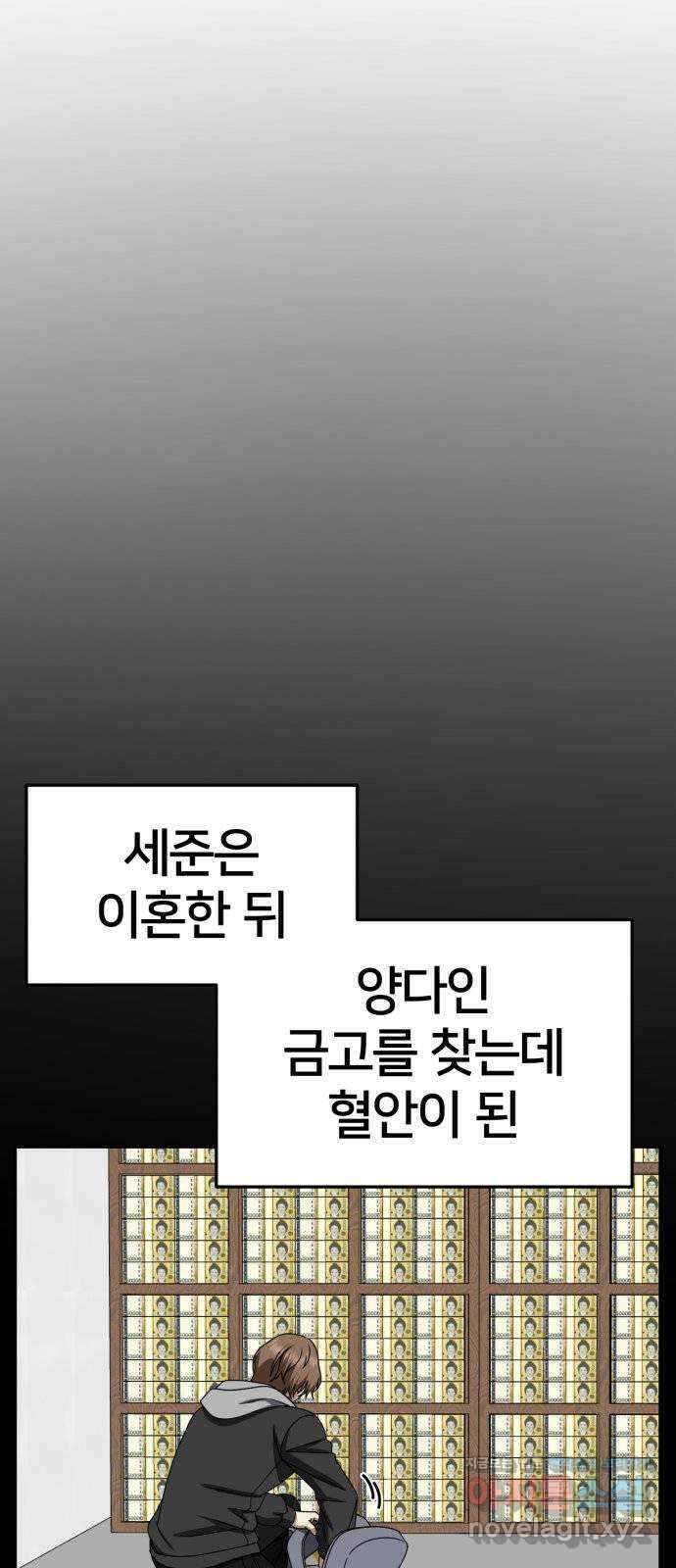 나를 바꿔줘 [시즌2] 조예빈 28 (마무리) 44