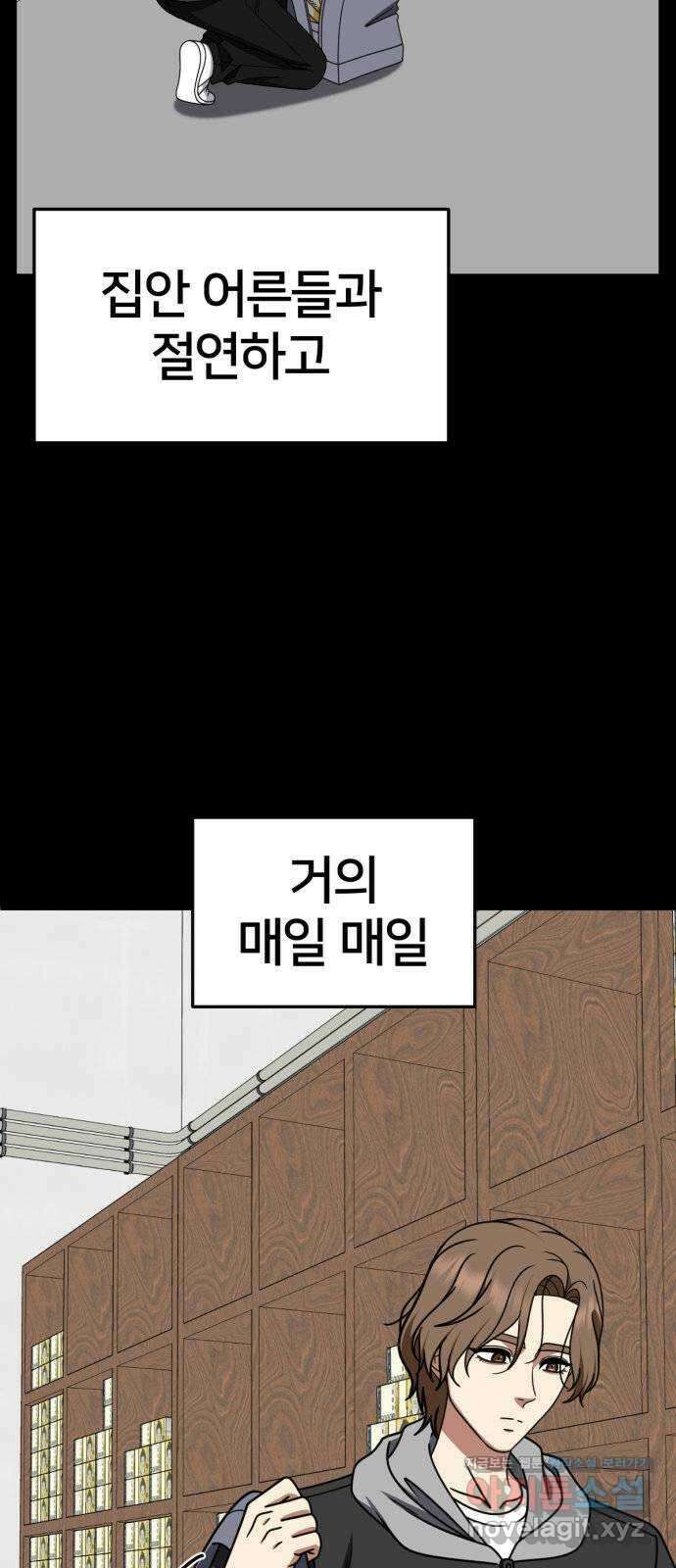 나를 바꿔줘 [시즌2] 조예빈 28 (마무리) 45