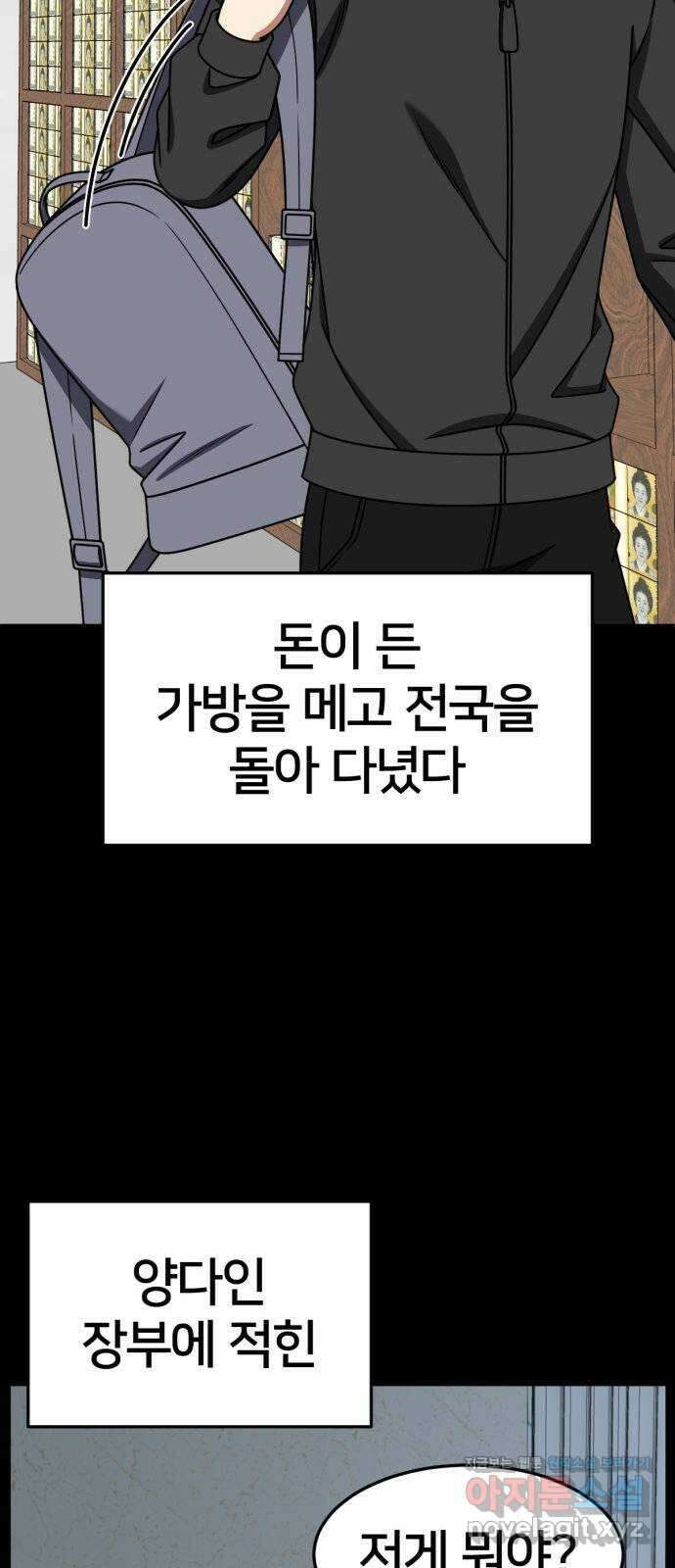 나를 바꿔줘 [시즌2] 조예빈 28 (마무리) 46