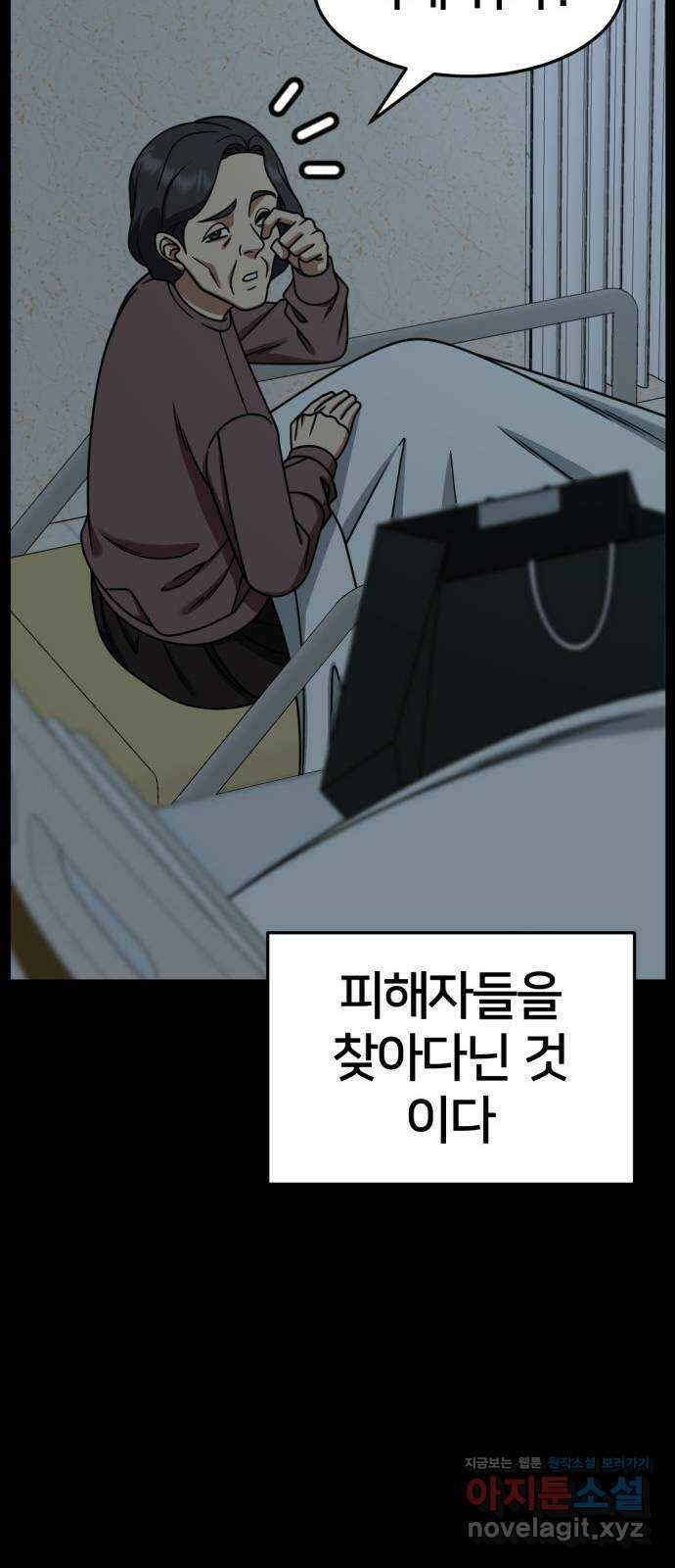 나를 바꿔줘 [시즌2] 조예빈 28 (마무리) 47