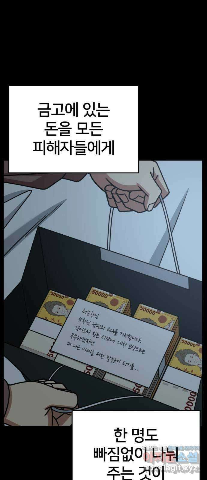 나를 바꿔줘 [시즌2] 조예빈 28 (마무리) 49