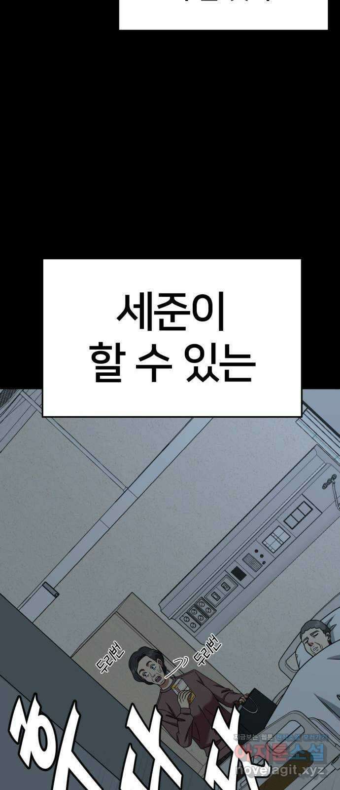 나를 바꿔줘 [시즌2] 조예빈 28 (마무리) 50