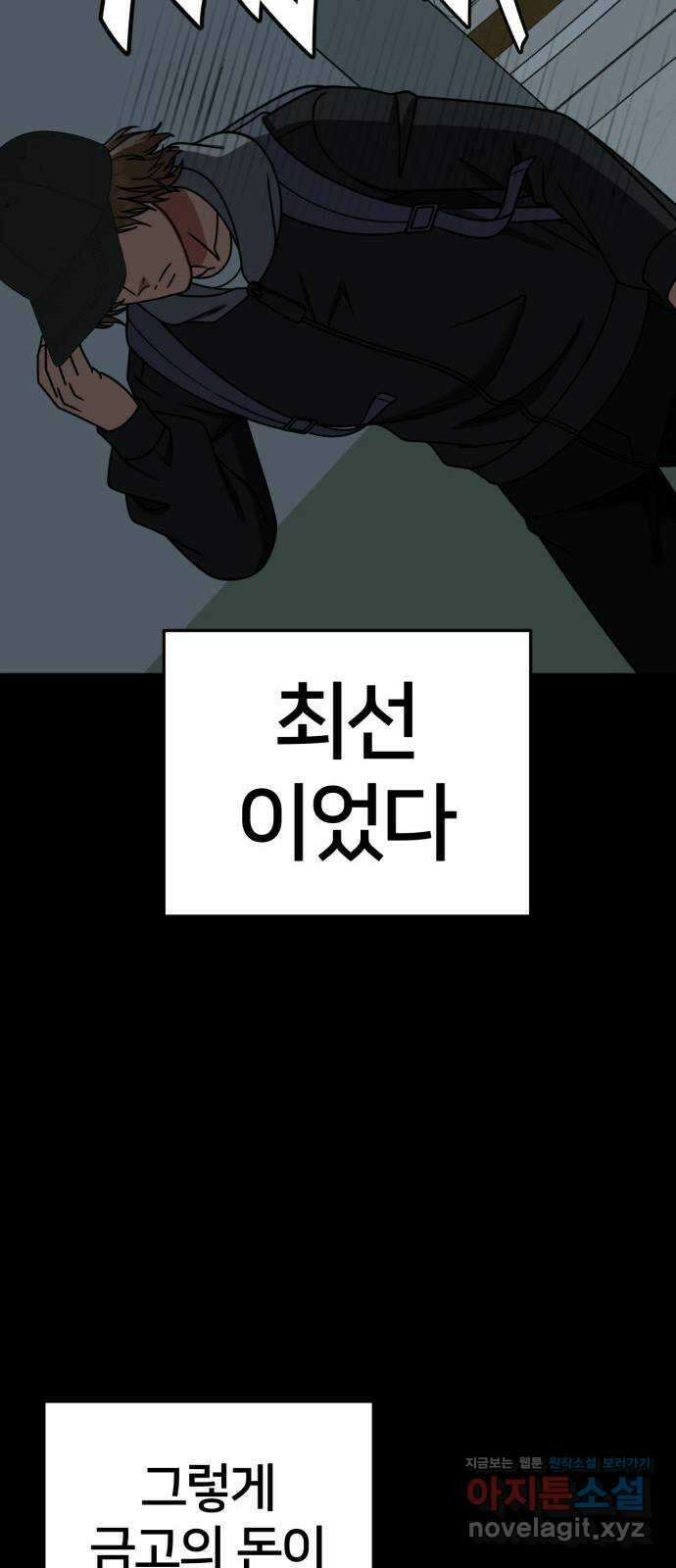 나를 바꿔줘 [시즌2] 조예빈 28 (마무리) 51