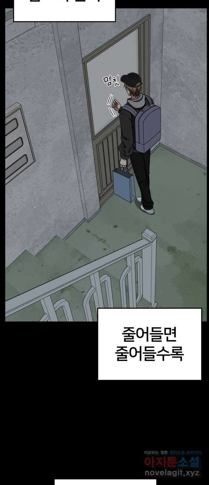 나를 바꿔줘 [시즌2] 조예빈 28 (마무리) 52