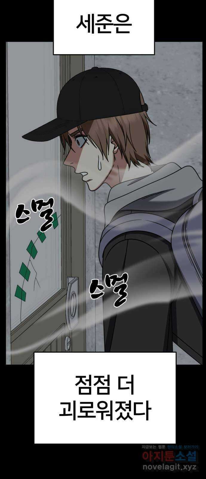 나를 바꿔줘 [시즌2] 조예빈 28 (마무리) 53