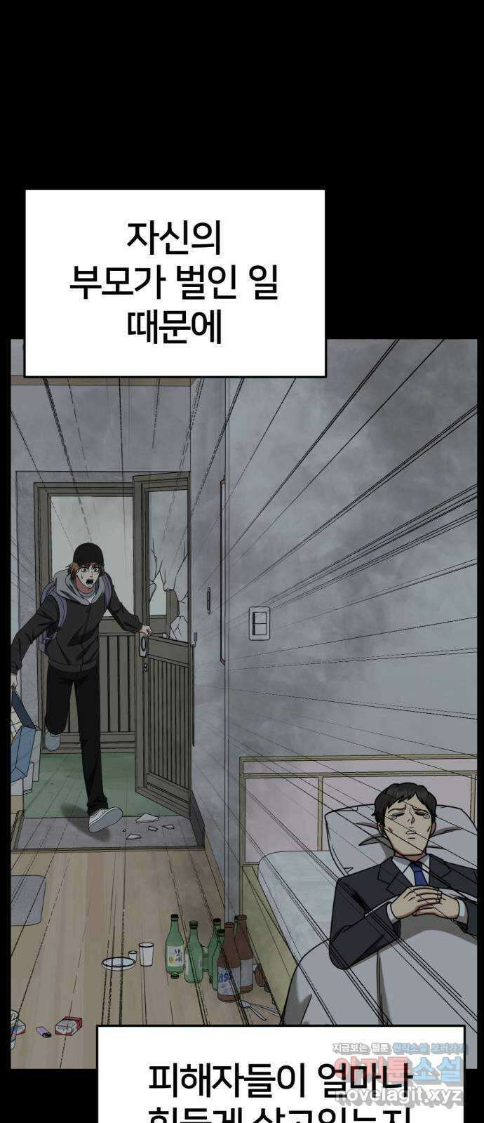 나를 바꿔줘 [시즌2] 조예빈 28 (마무리) 54