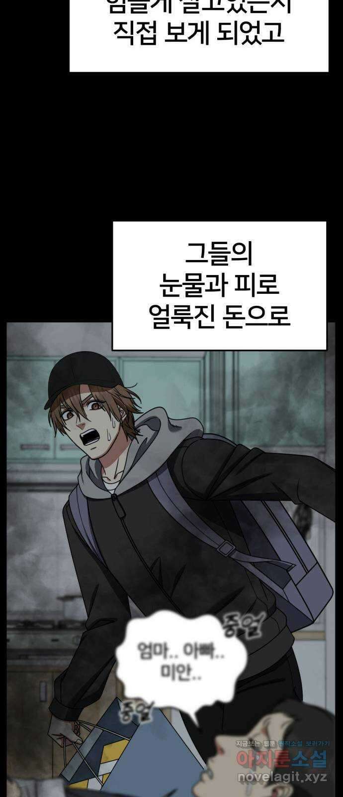 나를 바꿔줘 [시즌2] 조예빈 28 (마무리) 55