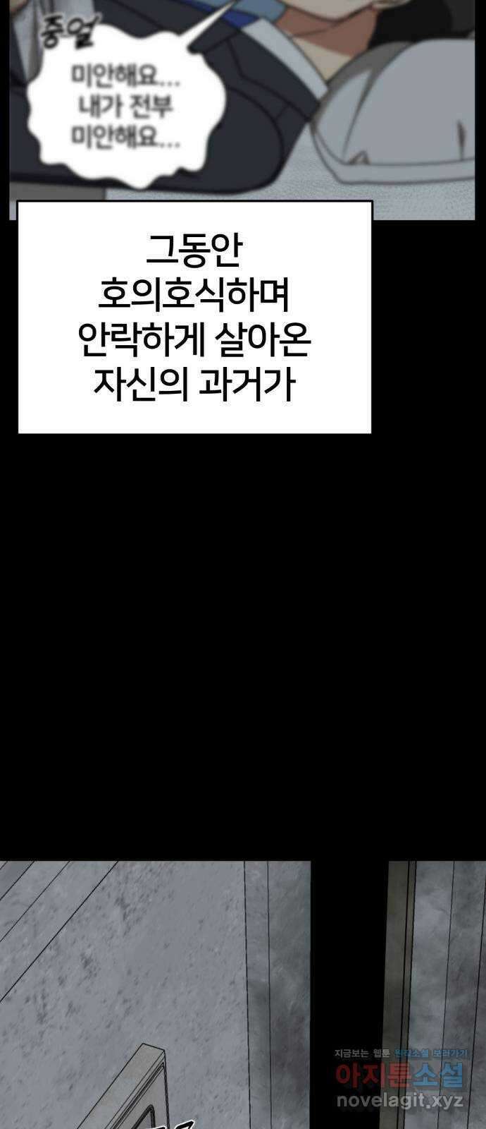 나를 바꿔줘 [시즌2] 조예빈 28 (마무리) 56