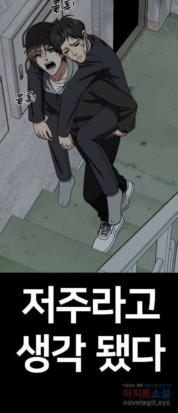 나를 바꿔줘 [시즌2] 조예빈 28 (마무리) 57