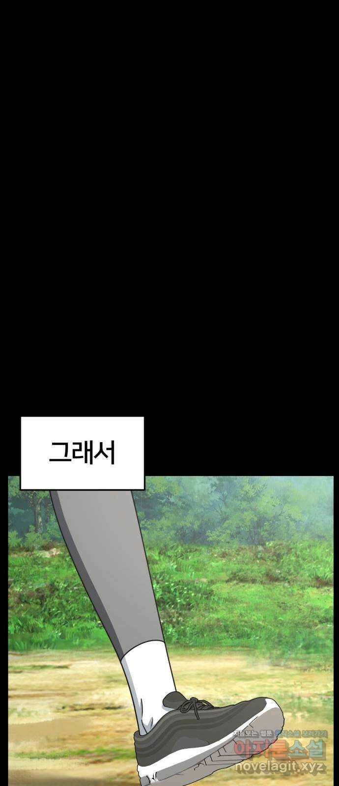 나를 바꿔줘 [시즌2] 조예빈 28 (마무리) 58
