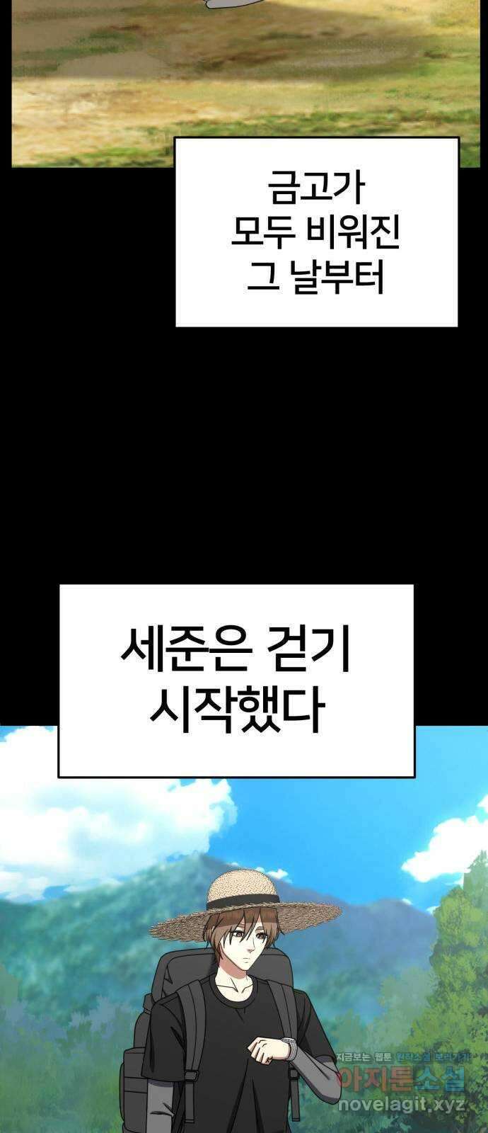 나를 바꿔줘 [시즌2] 조예빈 28 (마무리) 59