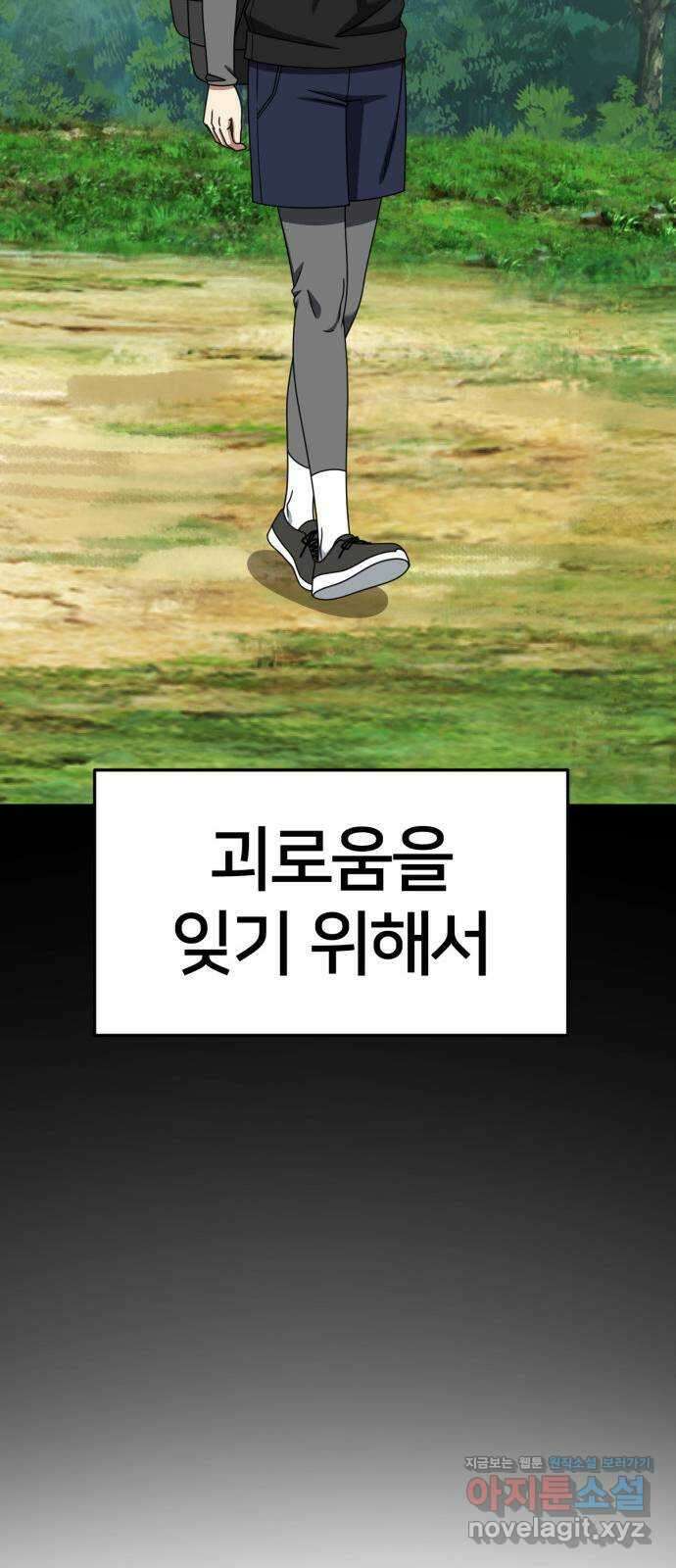 나를 바꿔줘 [시즌2] 조예빈 28 (마무리) 60