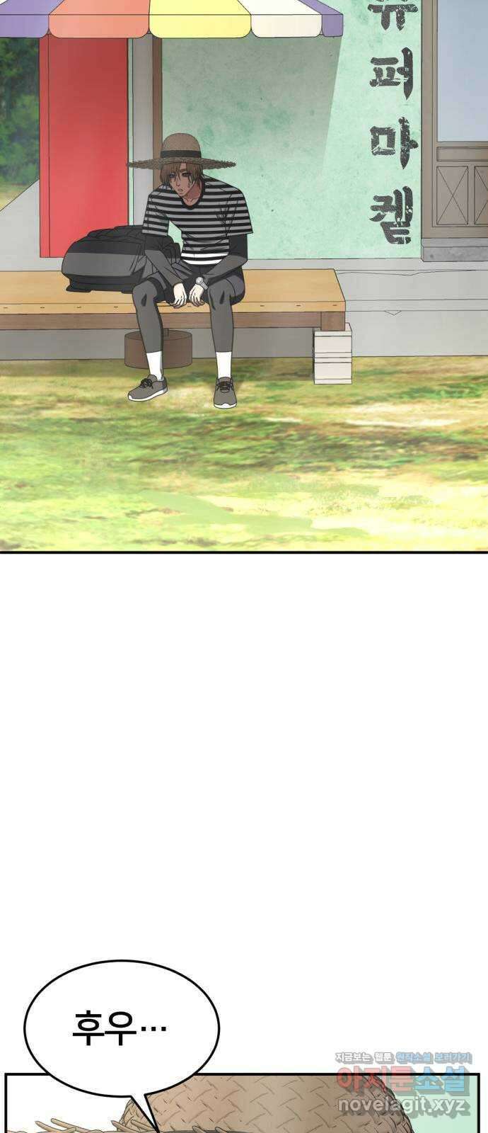 나를 바꿔줘 [시즌2] 조예빈 28 (마무리) 62
