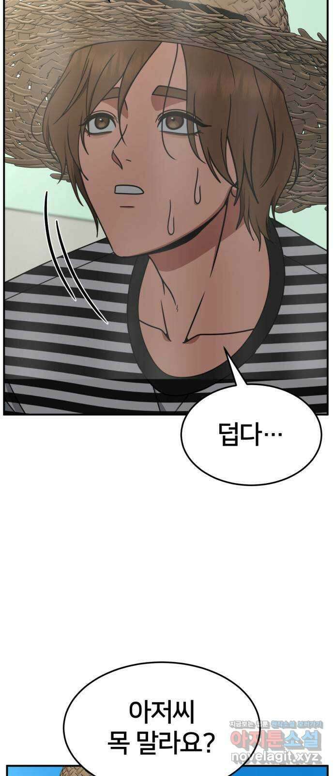 나를 바꿔줘 [시즌2] 조예빈 28 (마무리) 63